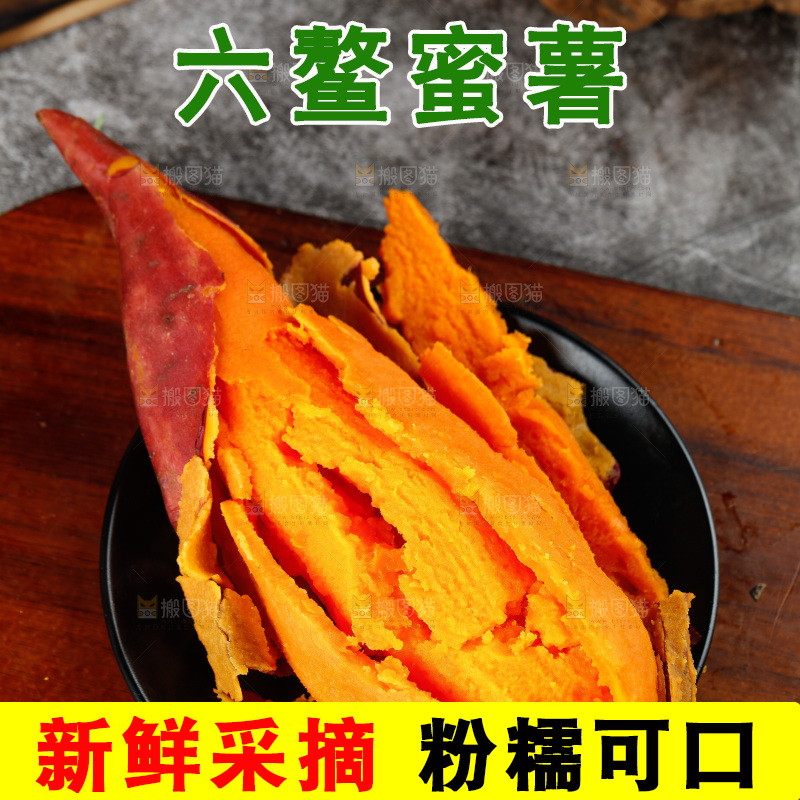 碟子里放着红蜜薯