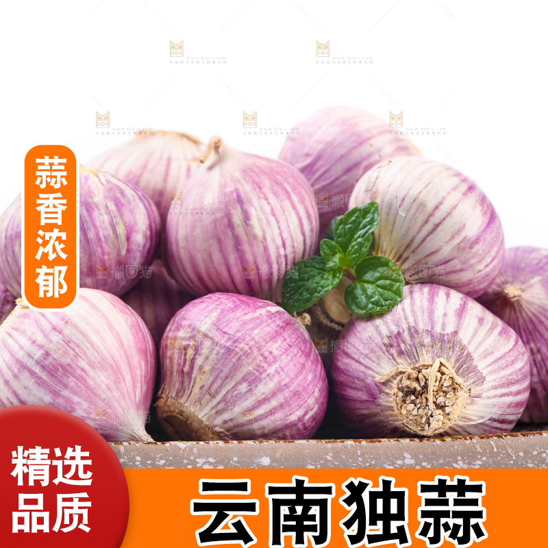 盘子里摆放着独蒜