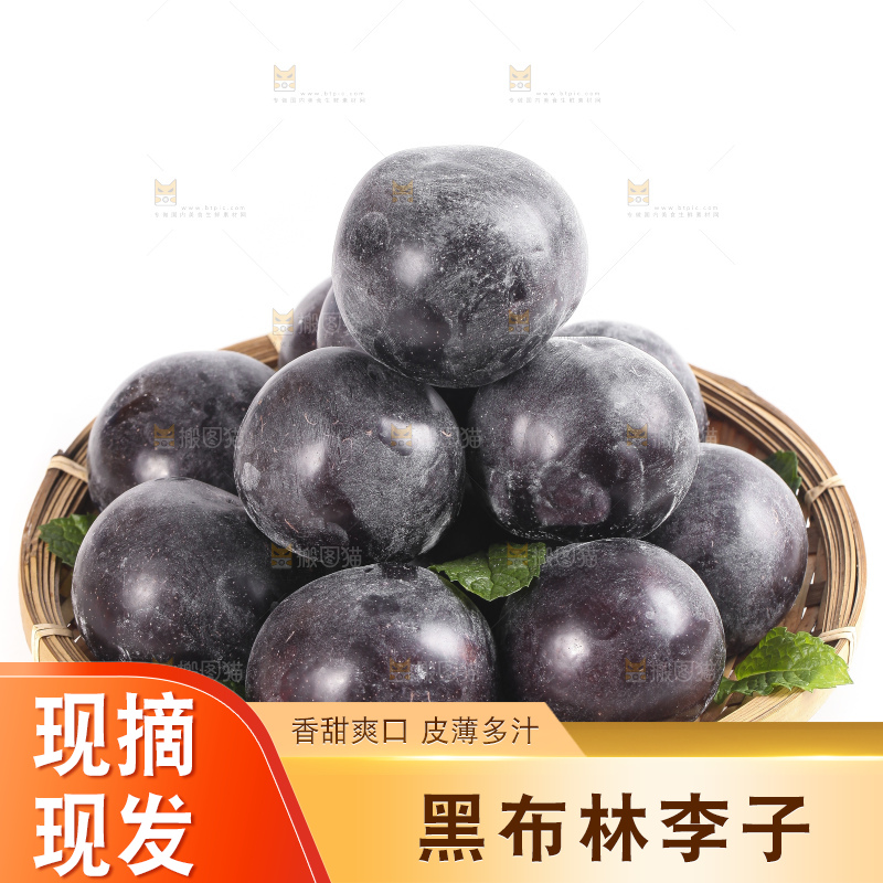 白底上放着一盘黑布林