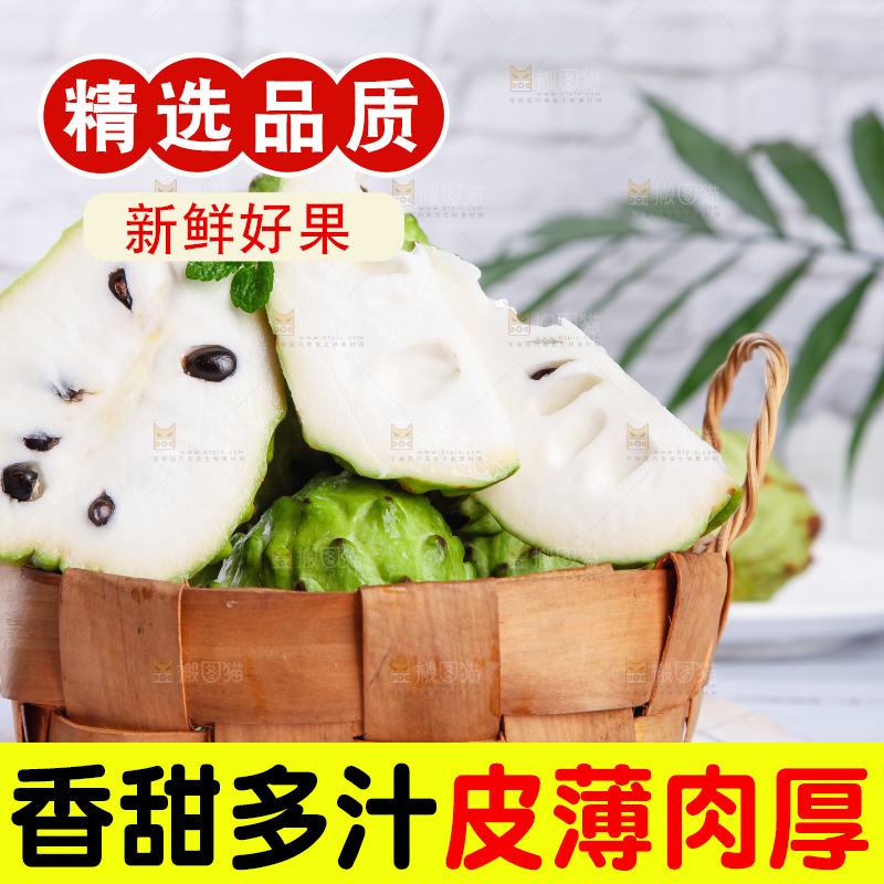 篮子里装着释迦果