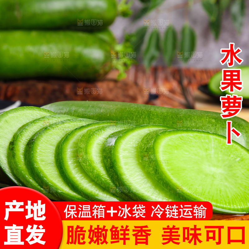 木底上放着萝卜
