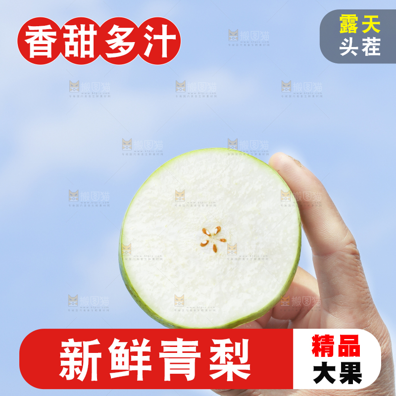 手里拿着切开的青皮皇冠梨