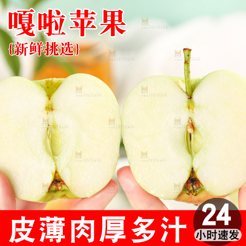 手拿切开的嘎啦苹果
