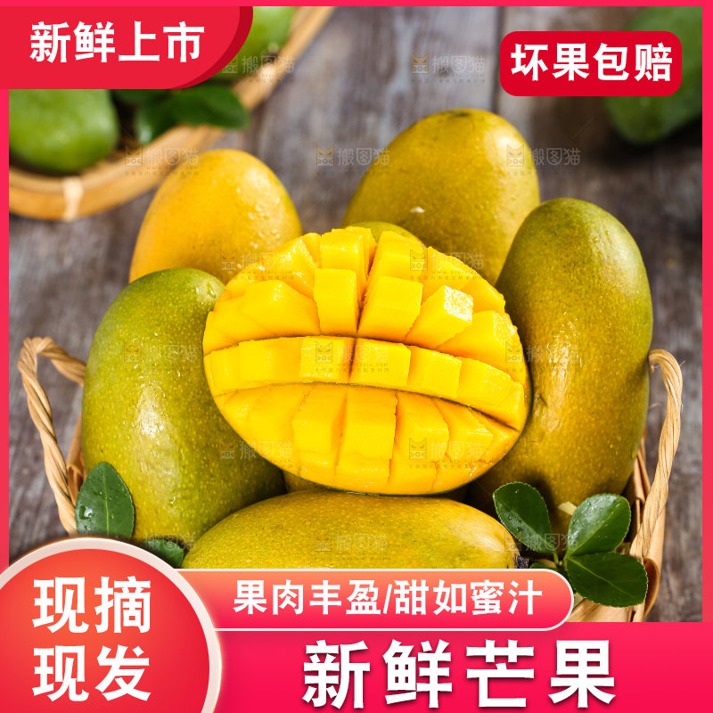 木板上放着一筐攀枝花椰香芒