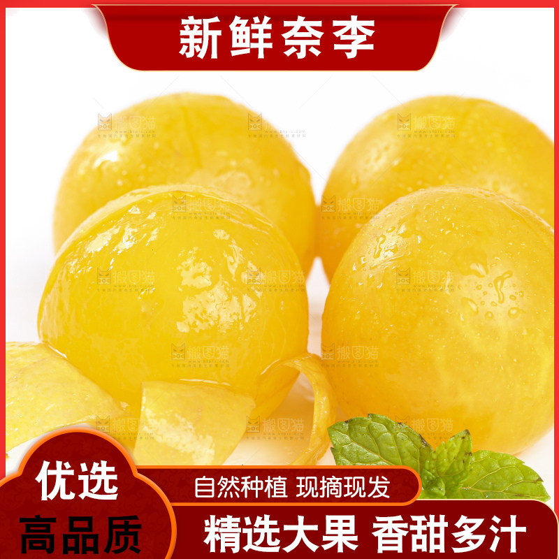 剥皮的黄金奈李放在白底上