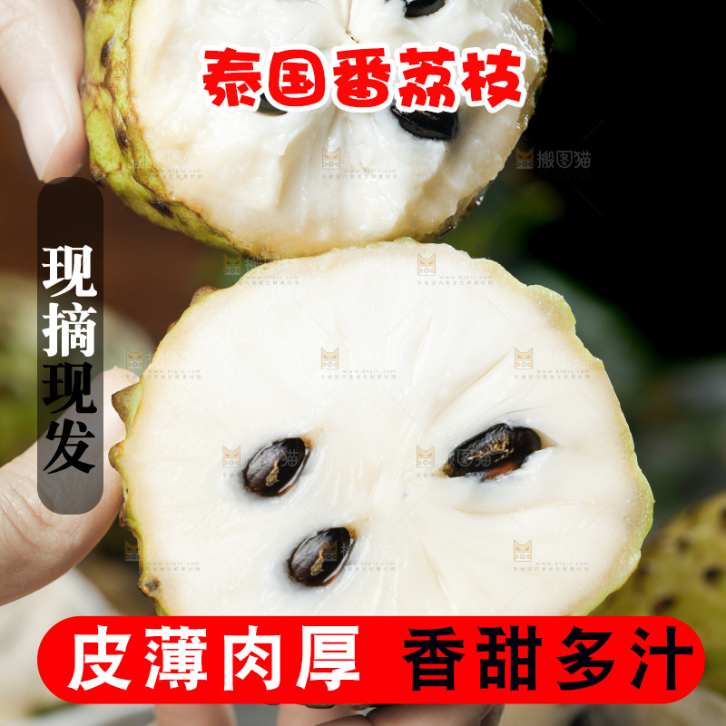 手里拿着牛奶释迦果