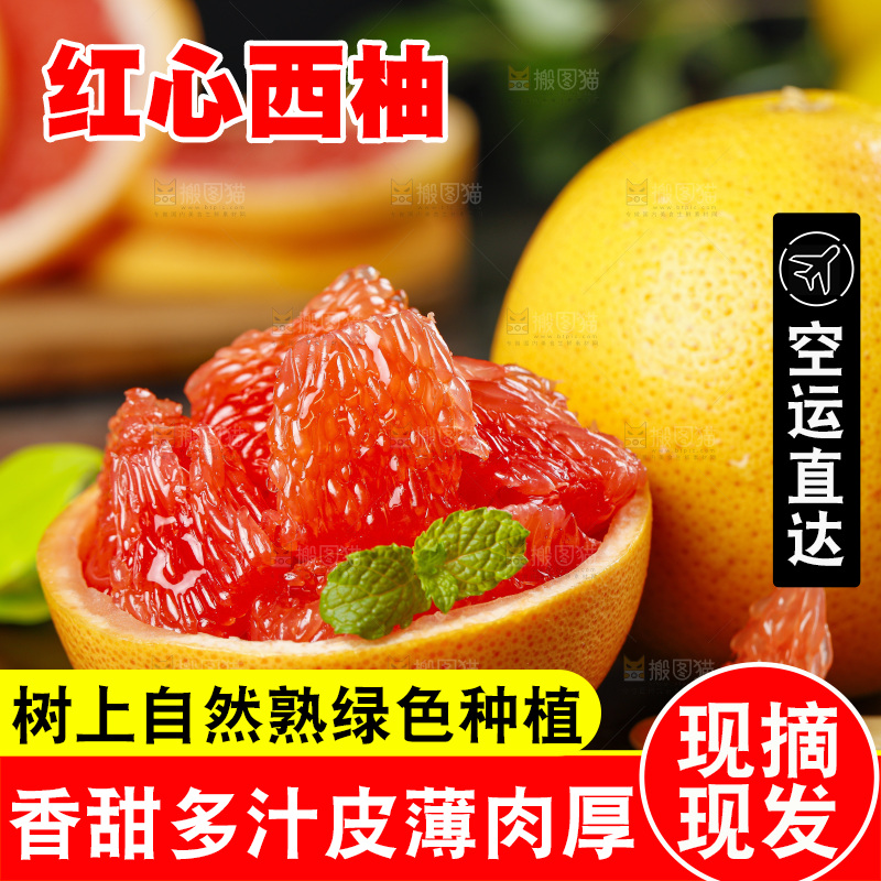 木底上的红心西柚果肉