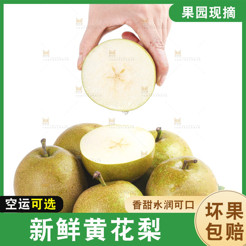 手端一个切开的黄花梨