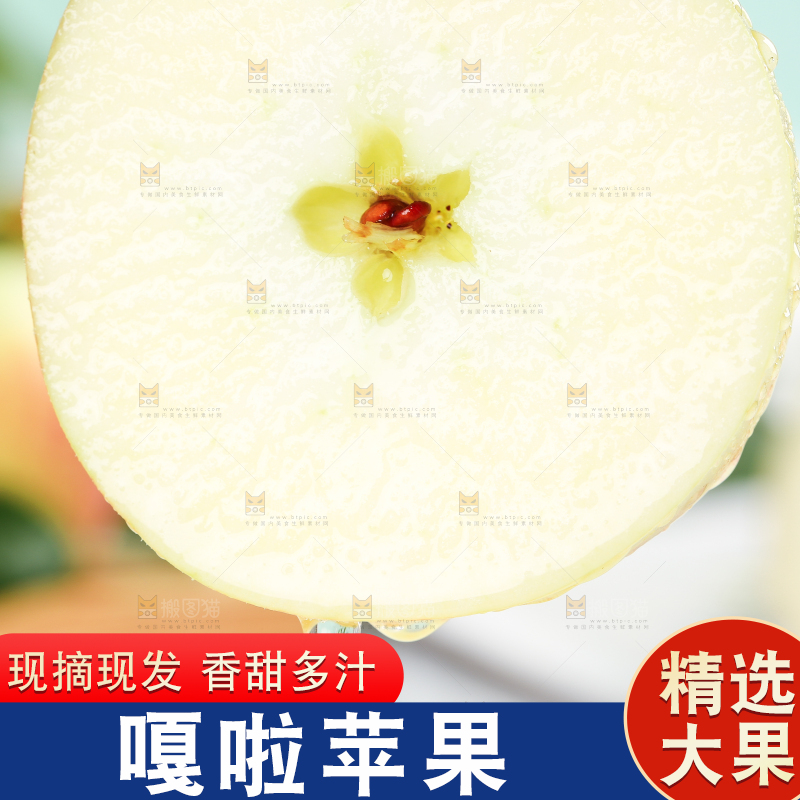 手拿切开的嘎啦苹果