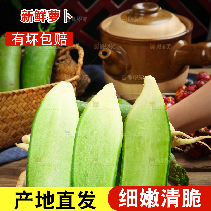盘子里摆放着青萝卜