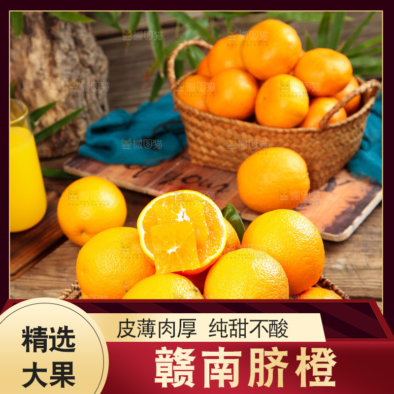 篮子里放着甜橙