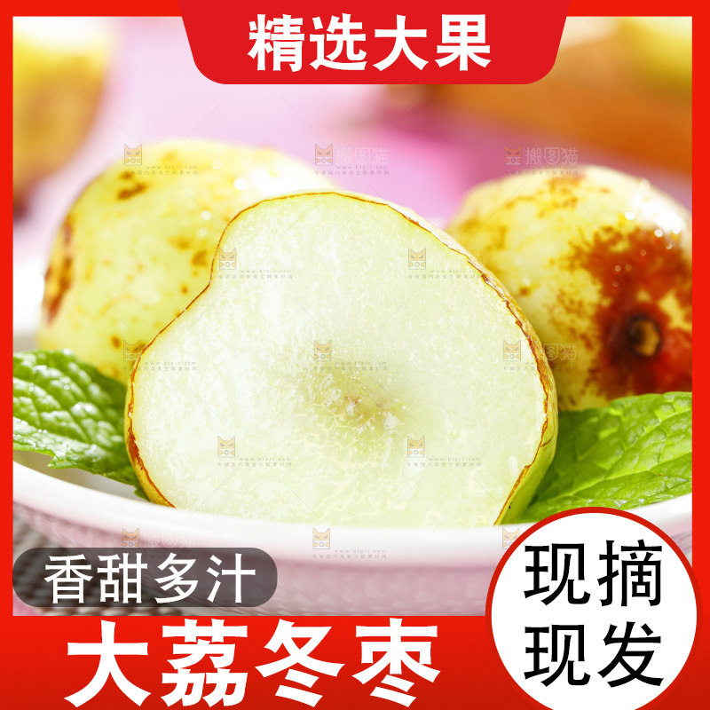 碗里放着切开的冬枣
