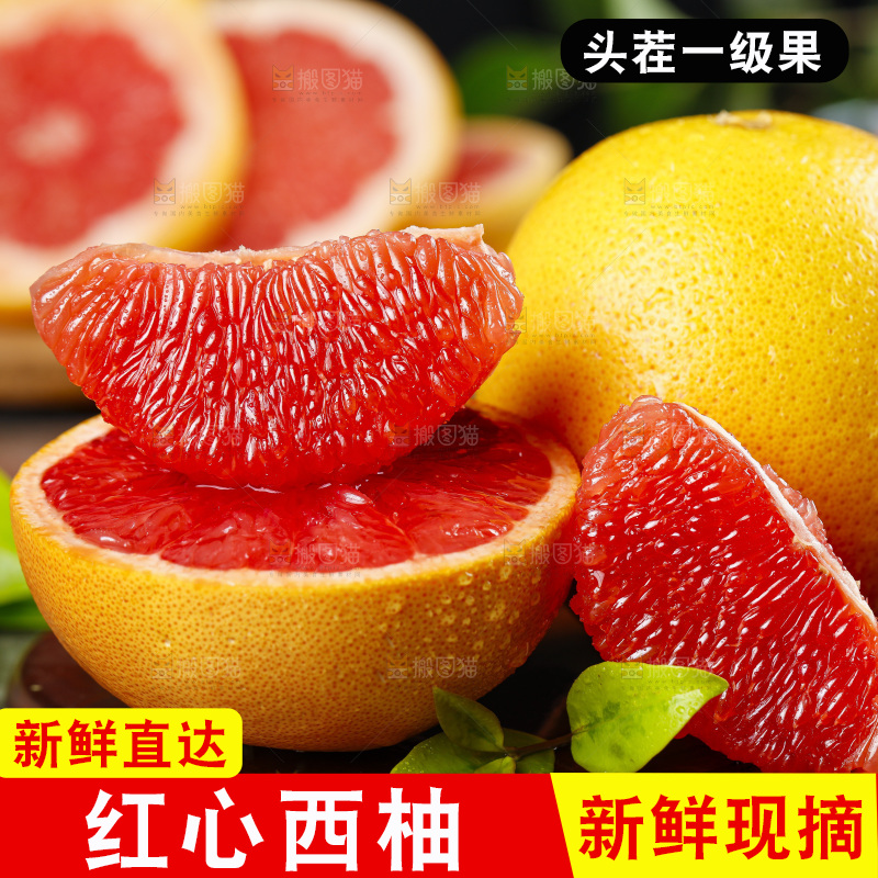 木底上放着剥皮的红心西柚果肉
