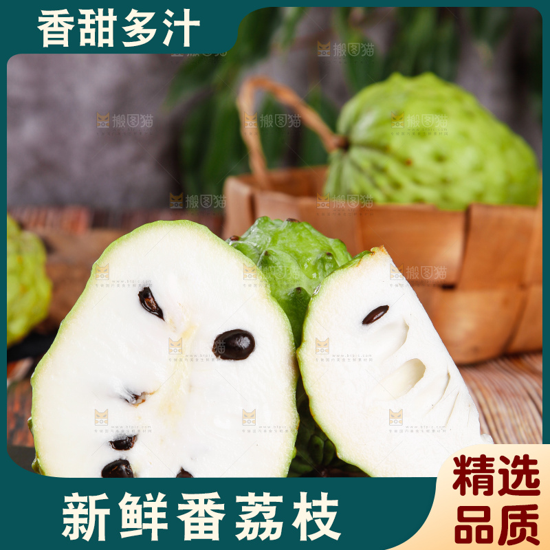 黑石板上放着牛奶释迦果