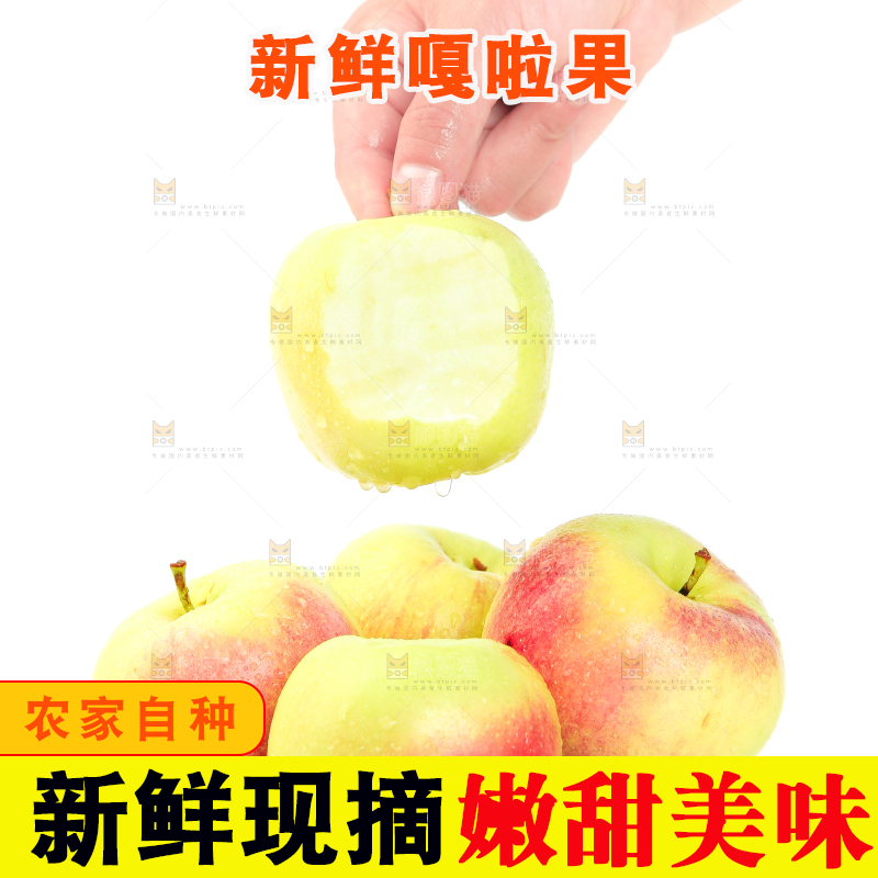 手拿嘎啦苹果
