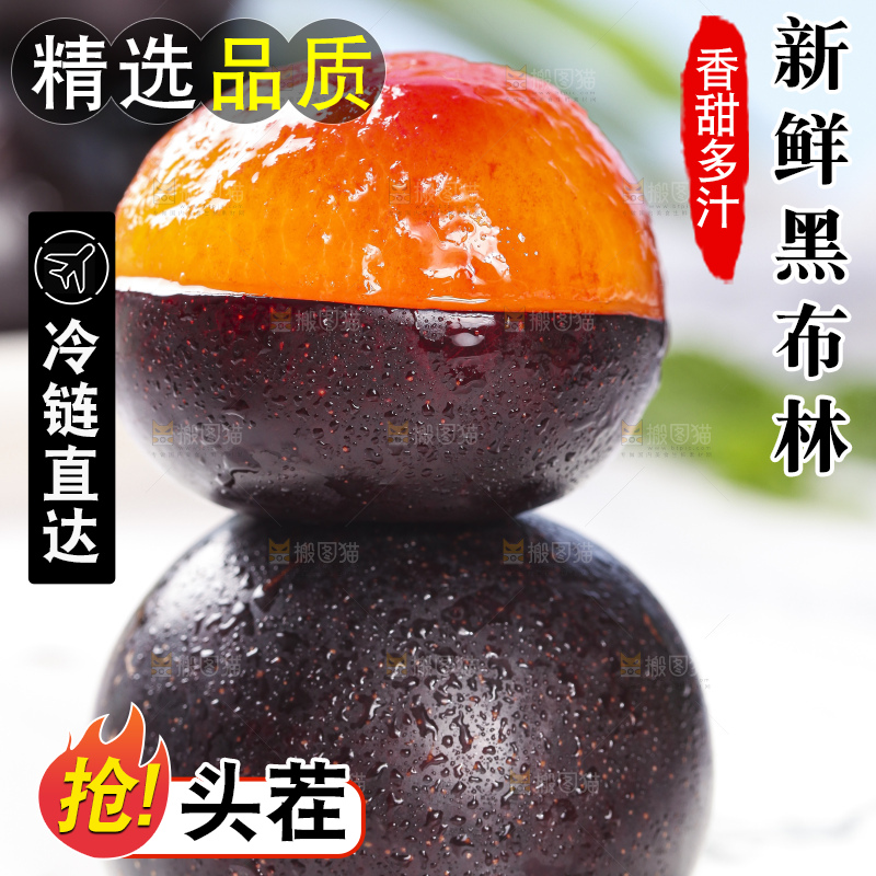 盘子里放着剥皮的智利黑布林