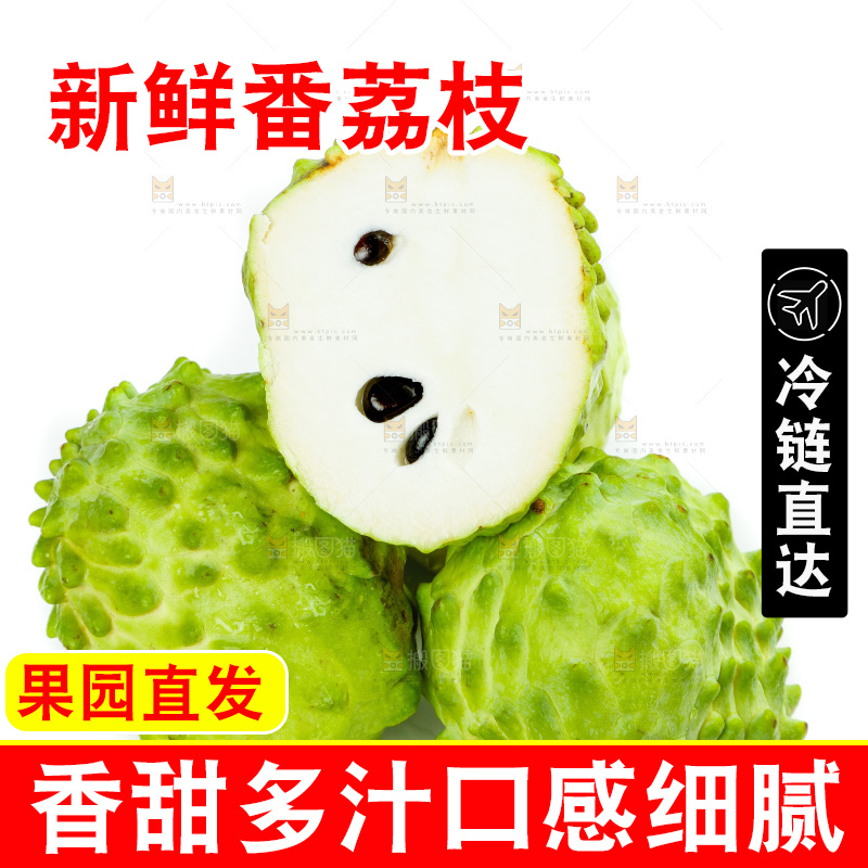 白底上摆放着牛奶释迦果