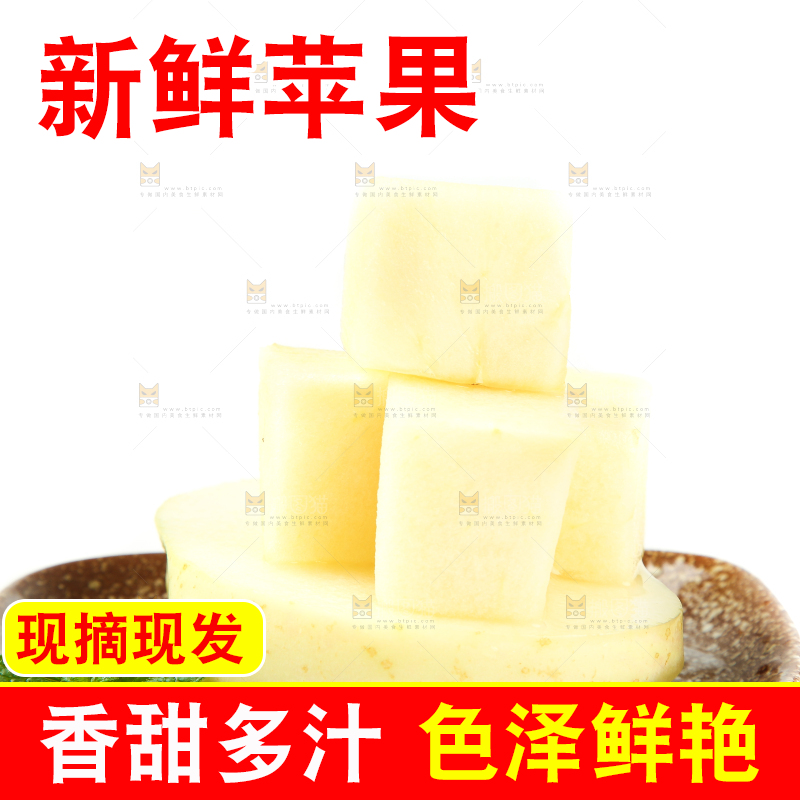 碟子里放着奶油苹果