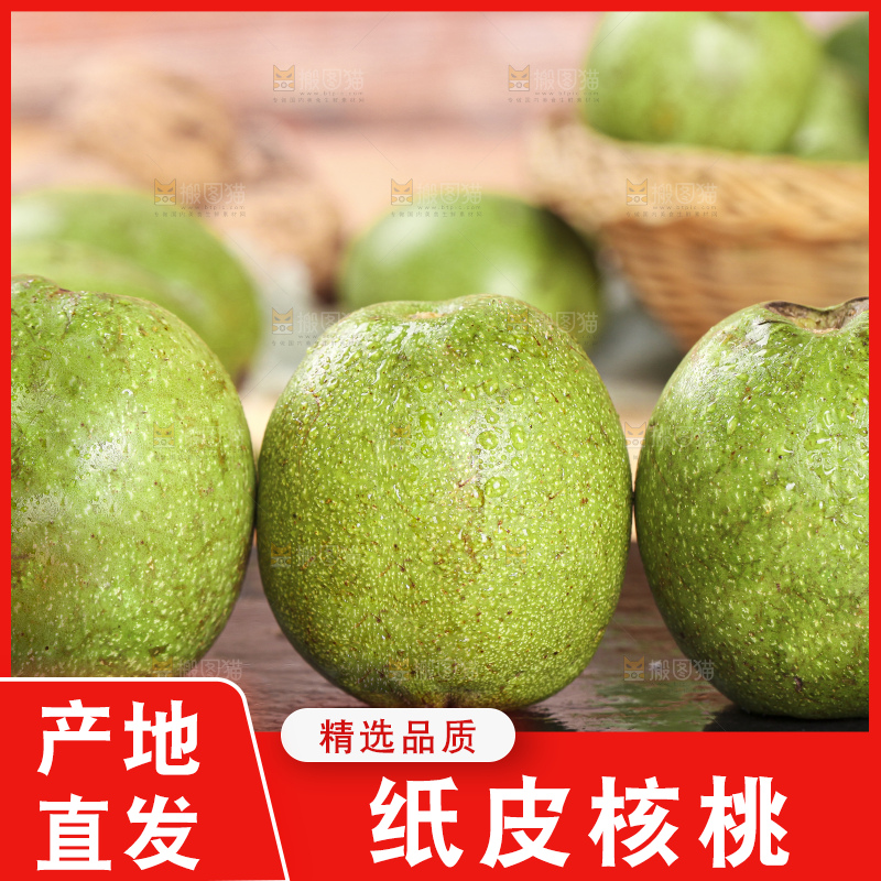 黑底上放着新鲜青皮核桃