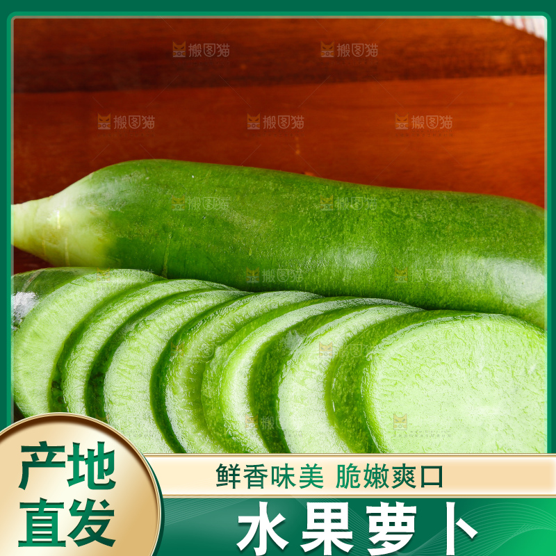木底上放着萝卜