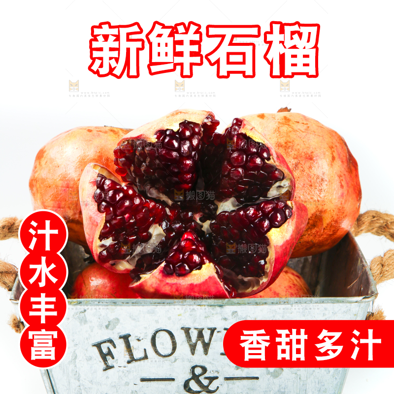 白底上摆放着石榴