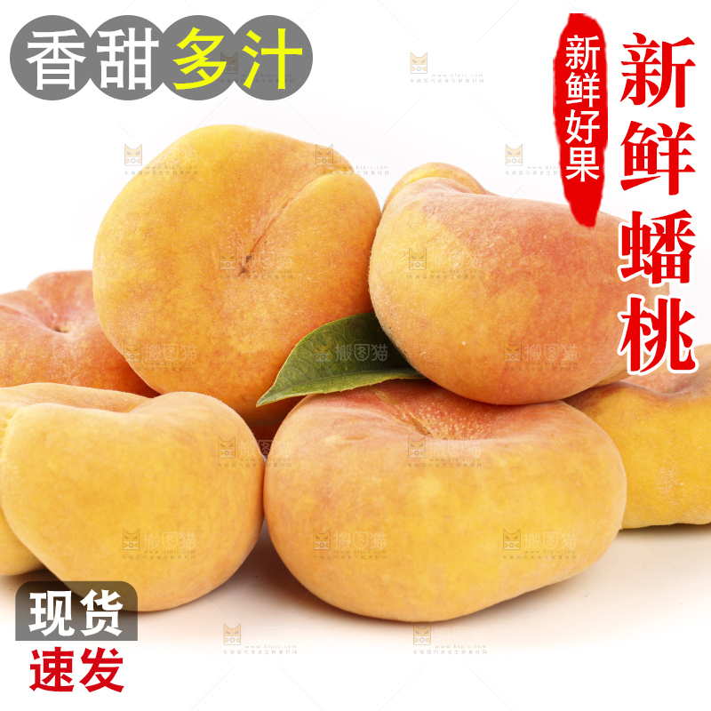 白底上放着一堆黄金蟠桃