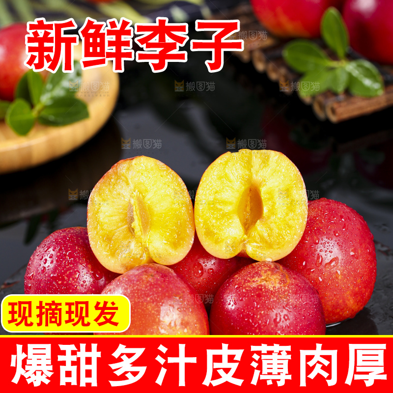 黑底上放着掰开的珍珠李