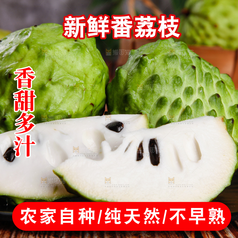 深底上摆放着释迦果