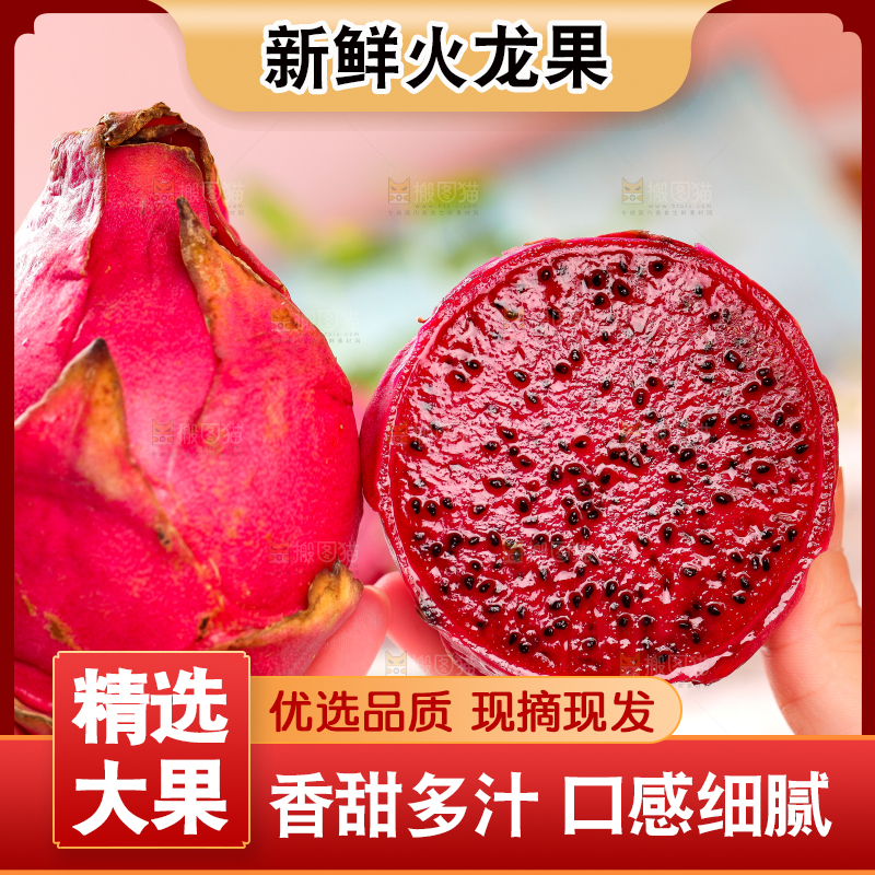 手拿切开的海南红心火龙果