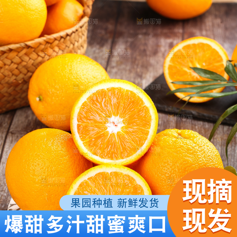 碟子上摆放着甜橙