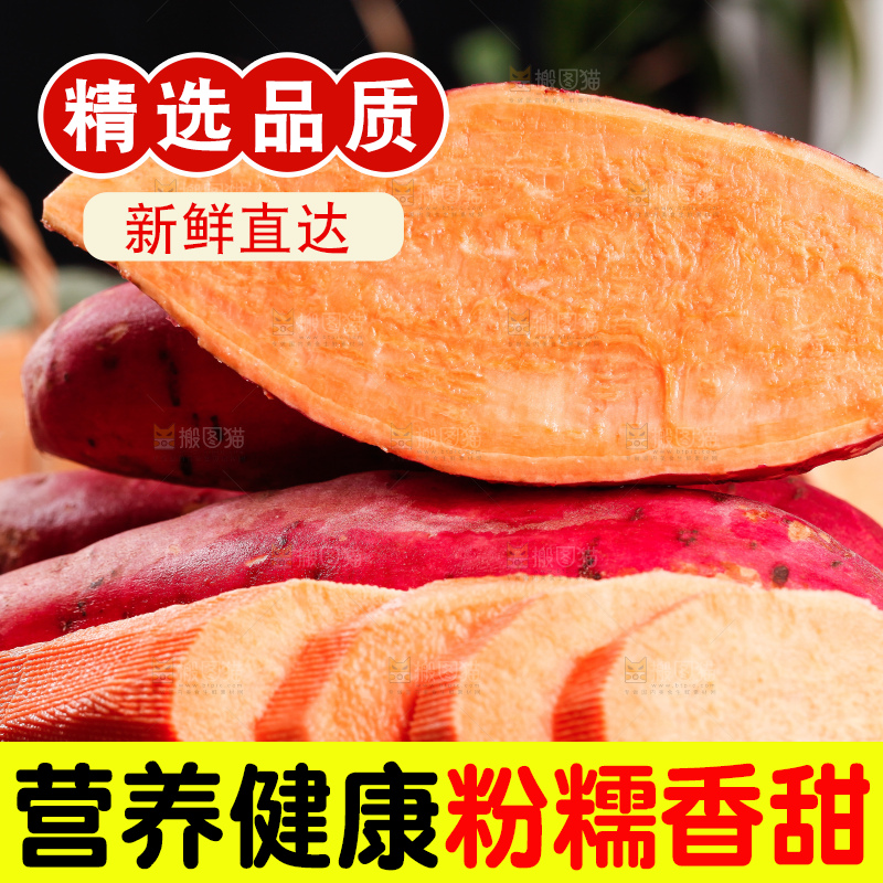 木底上摆放着红蜜薯