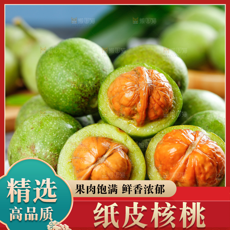 石板上放着一盘青皮核桃