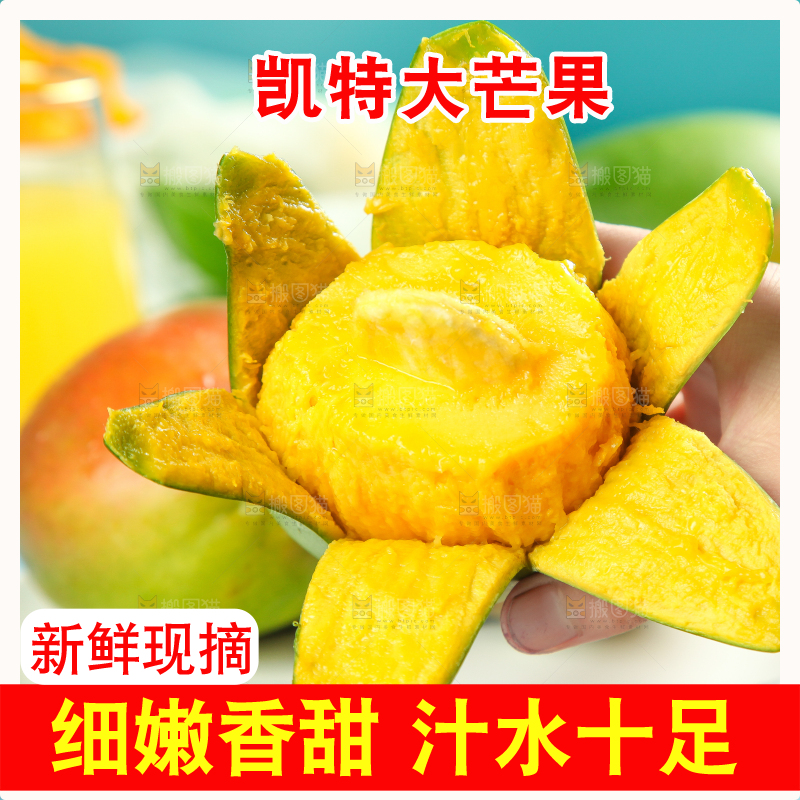 手拿剥皮的凯特芒