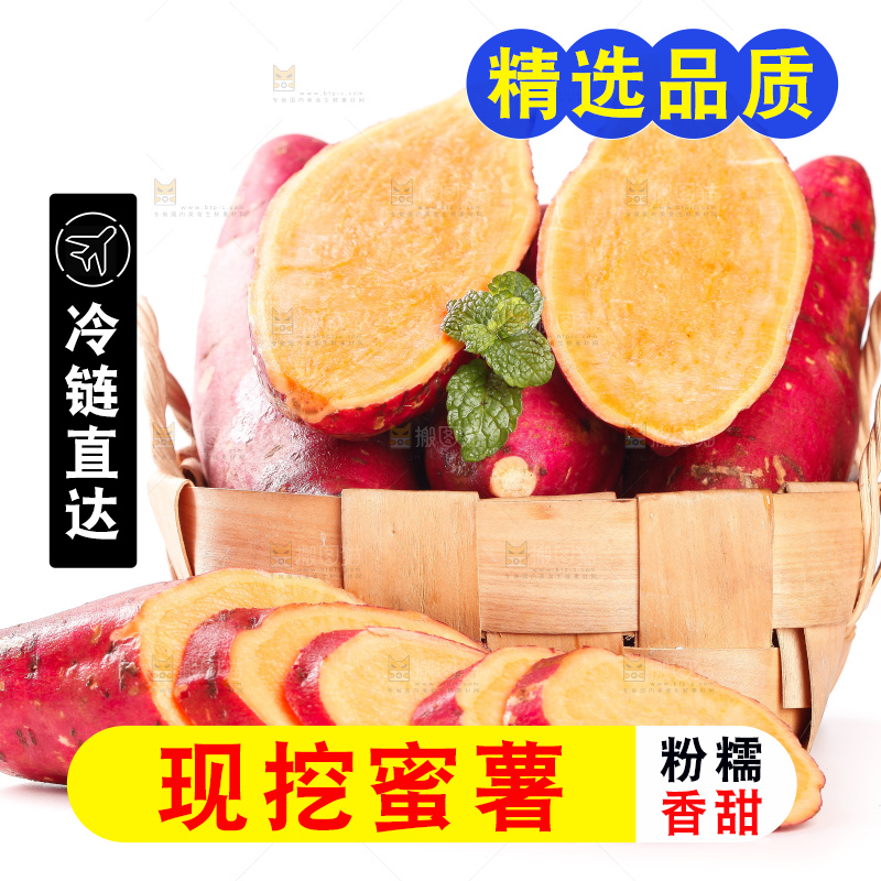 篮子里装着蜜薯