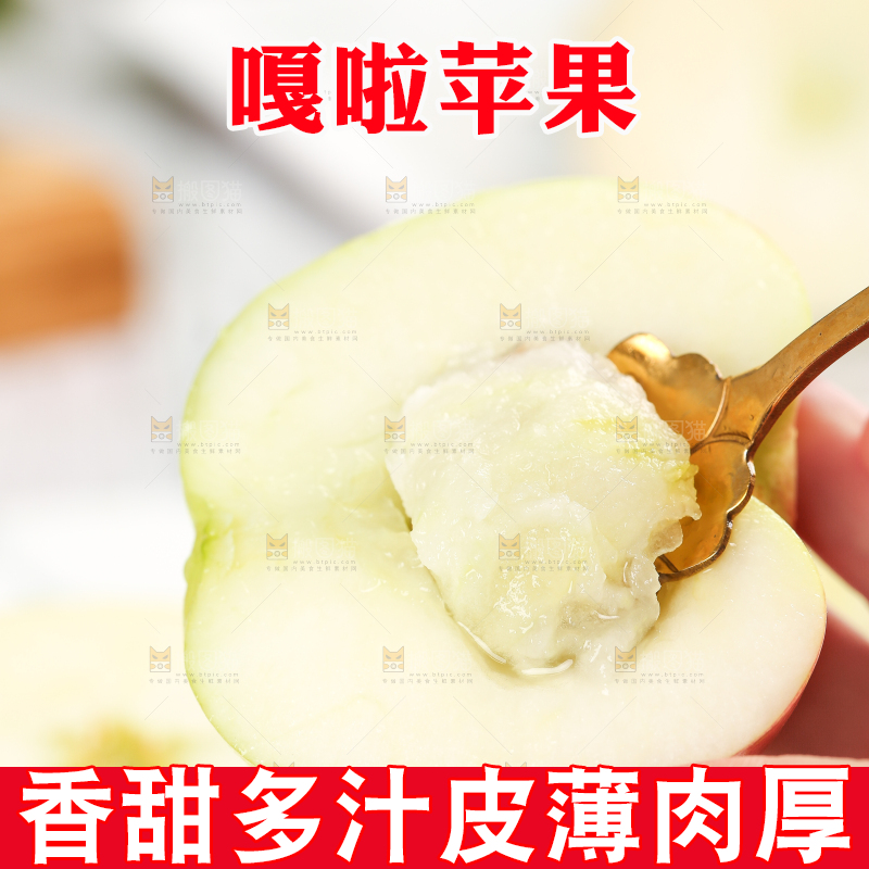 勺子里的嘎啦苹果果肉