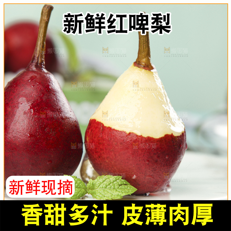 石板上放着削皮的红啤梨