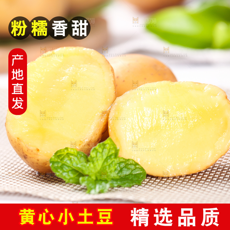 浅底上放着切开的云南小土豆