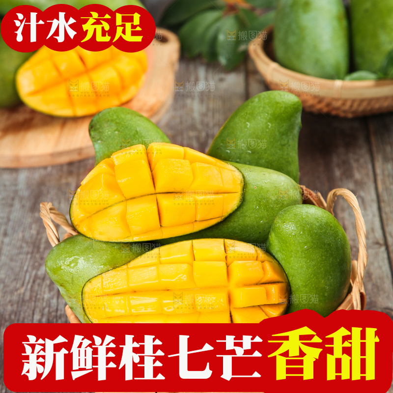 木板上放着一盘田东桂七芒