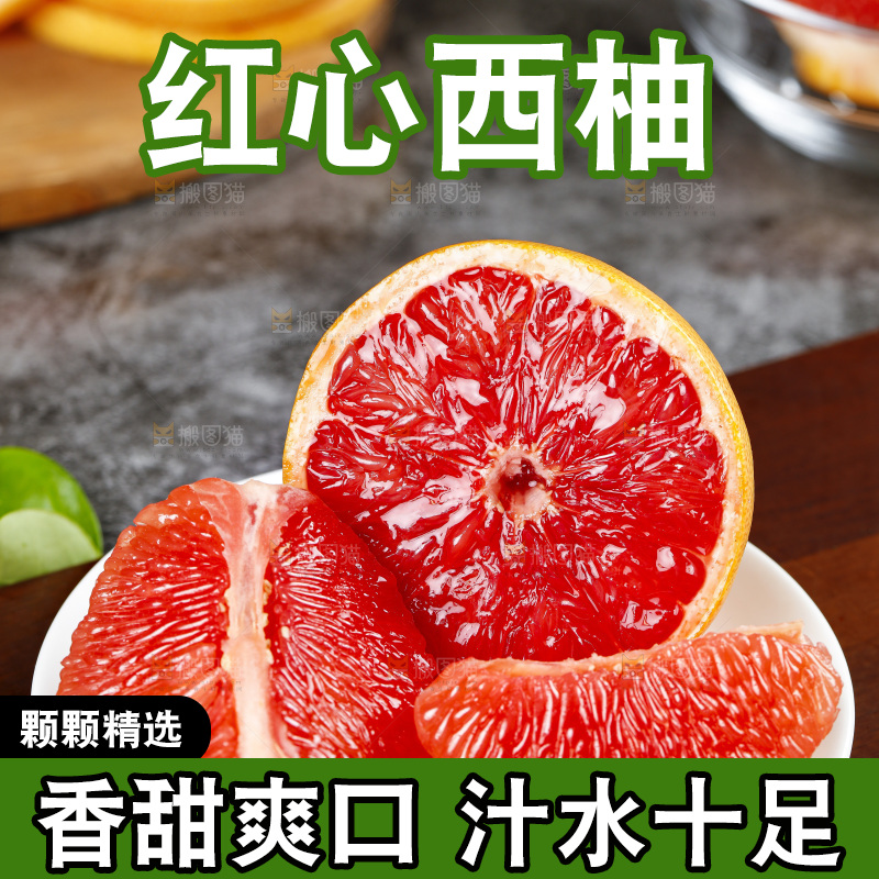 木底上放着剥皮的红心西柚果肉