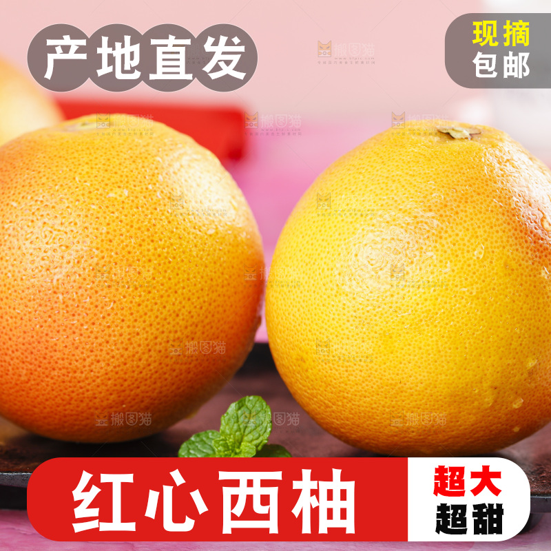 盘子里的红心葡萄柚