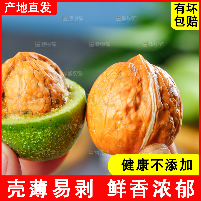 手拿去皮湿核桃