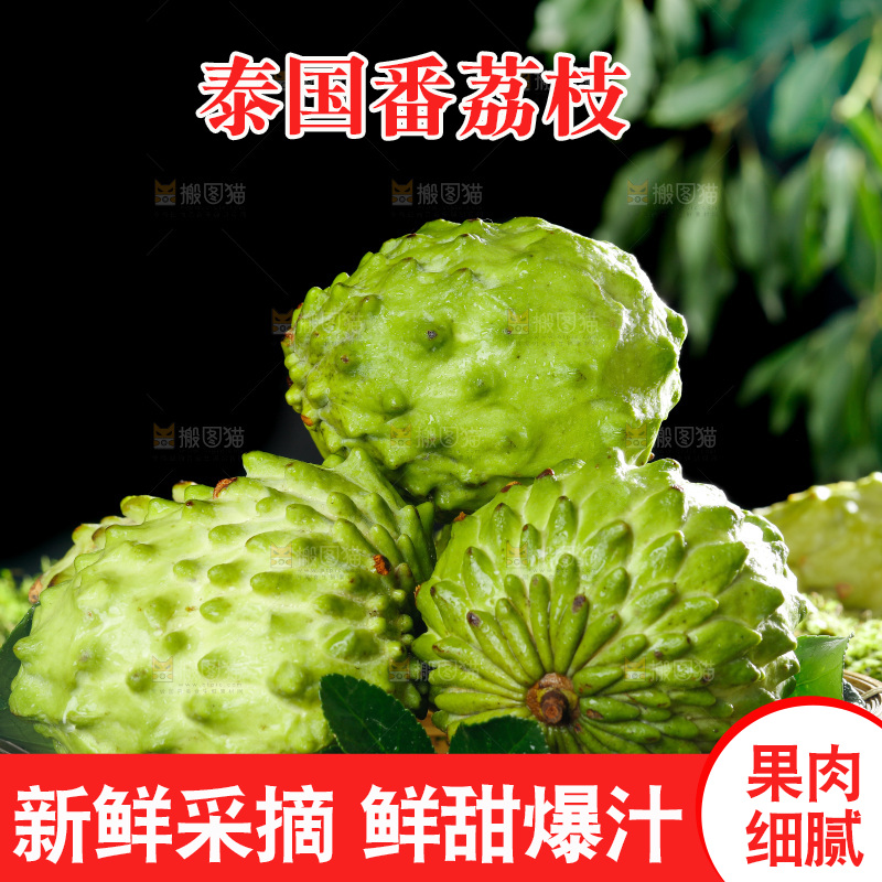篮子里放着番荔枝