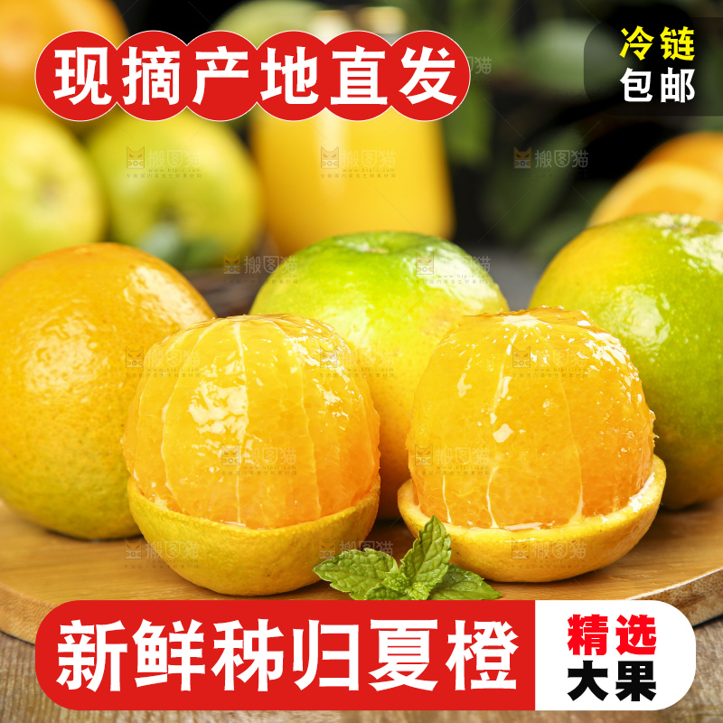 木盘上放着削皮的秭归夏橙