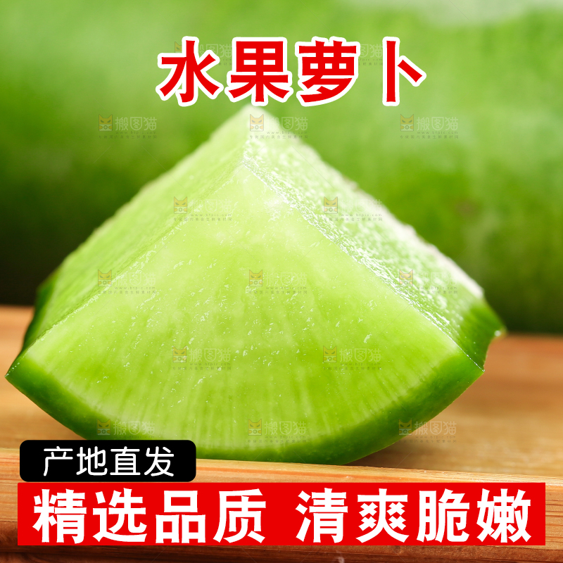 木底上放着青萝卜