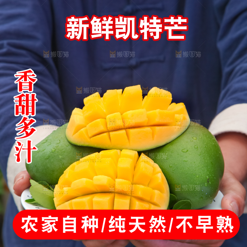 手拿一盘切开的凯特芒