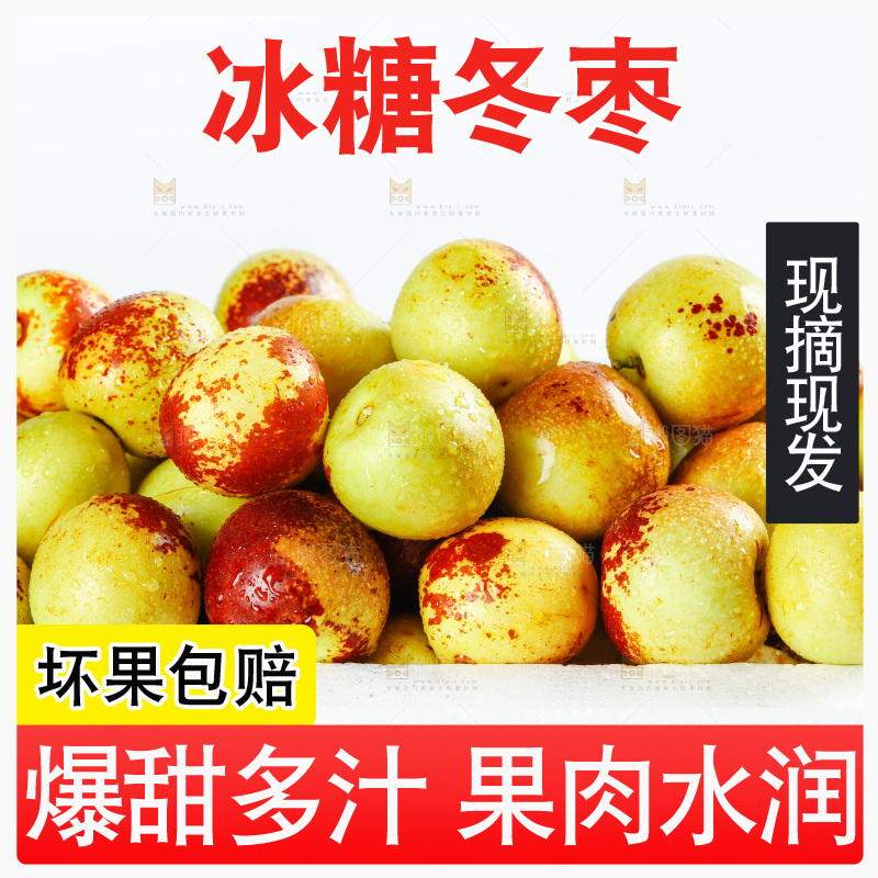 白底上放着一盒冬枣