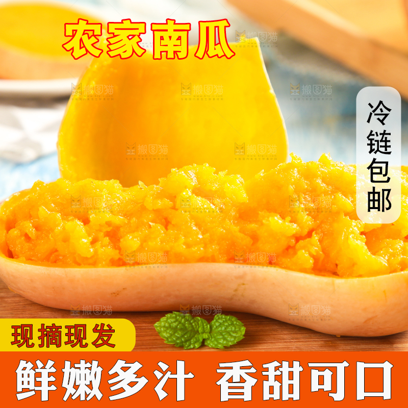 木板上放着蒸熟的南瓜