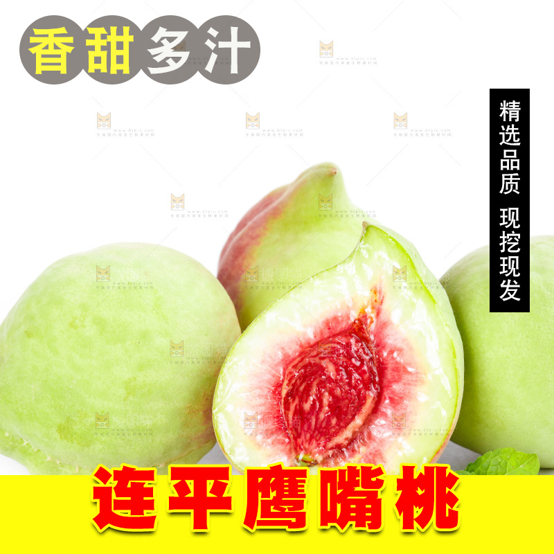 切开的鹰嘴桃放在白底上