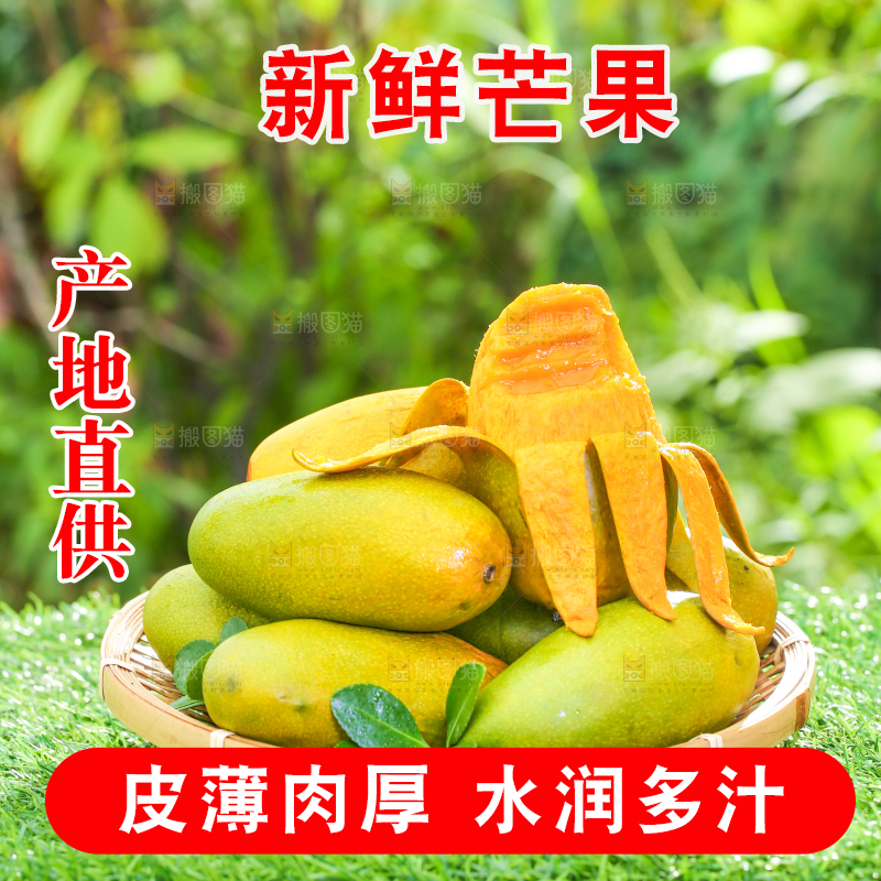 草地上放着一盘剥皮的椰香芒