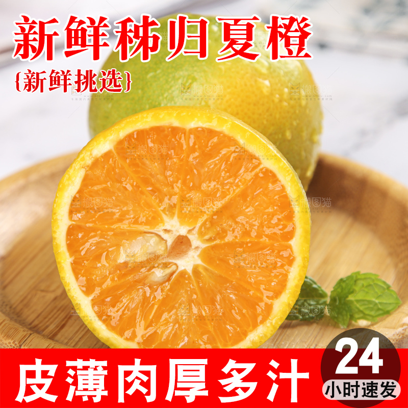 石板上放着一盘秭归夏橙